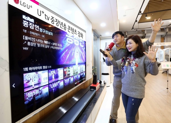 LG유플러스 모델이 자사 IPTV 서비스인 ‘U+tv’를 통해 ‘미스터트롯’ 참가자별 단독 영상을 시청하고 있는 모습