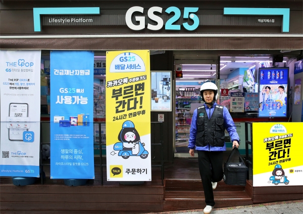 GS25가 카카오,바로고와 손잡고 유통 업계 최초 카카오톡 주문하기 24시간 배달 서비스를 시작했다.