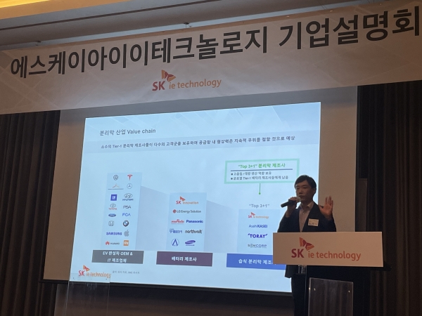 지난 4월22일 노재석 SK아이이테크놀로지 대표가 서울 여의도 콘래드호텔에서 기자간담회를 열고 사업 전략을 발표하고 있다.