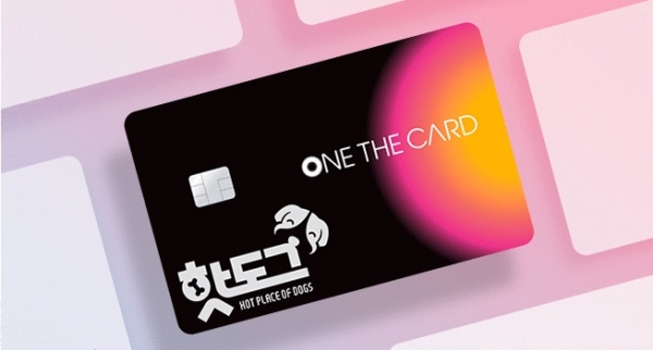 반려가족 전용 신용카드 ‘one the card 핫도그’ 카드. [사진 = 하나금융그룹]