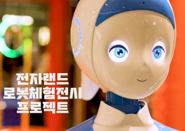 전자랜드, 경남 창원 매장서 ‘제2회 로봇 전시 체험 이벤트’ 개최 
